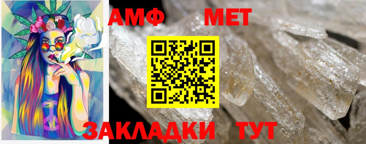 Amphetamine 98%  Вход с VPN  Амфетамин  Искитим 