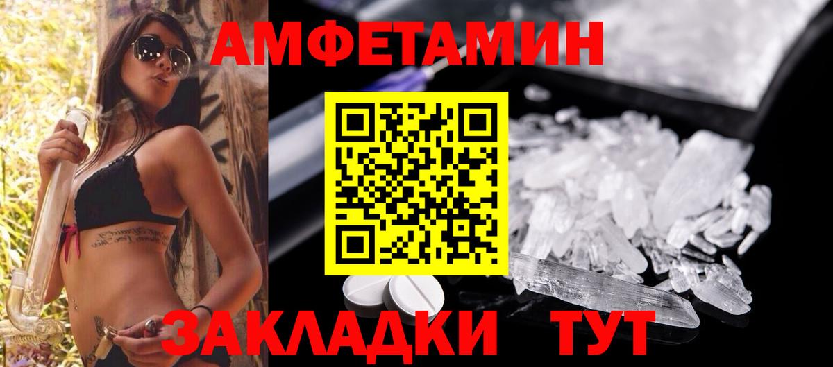 Amphetamine VHQ Искитим