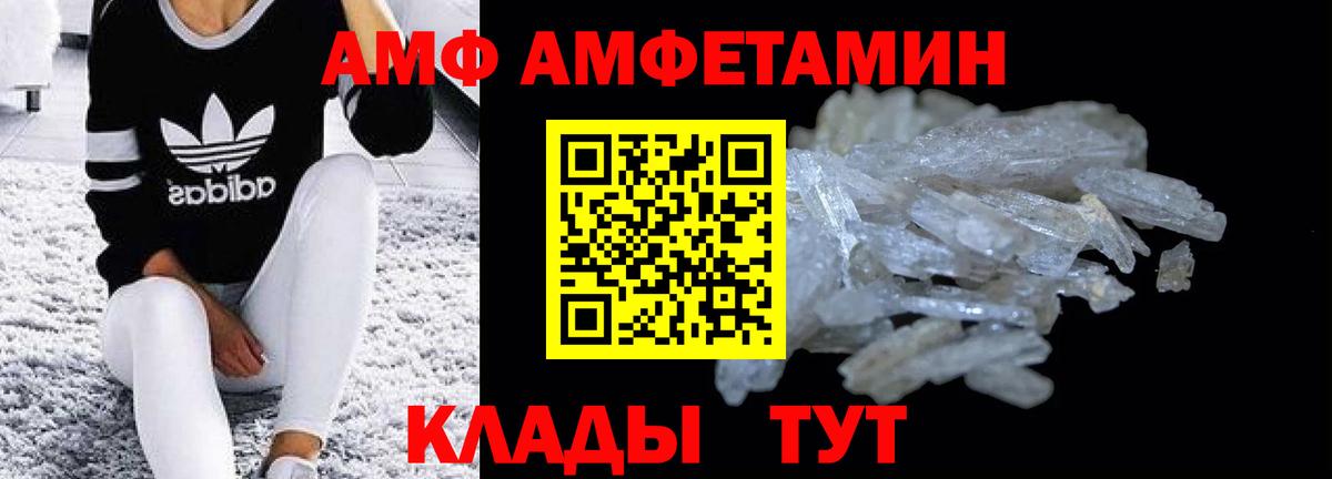 Amphetamine  Искитим  АМФ 98% 
