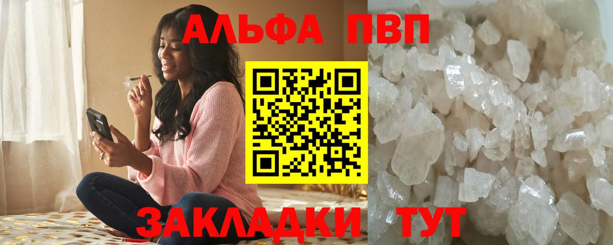 А ПВП СК  магазин продажи наркотиков  Alpha-PVP крисы CK  А ПВП Соль  Искитим  Вход с VPN 