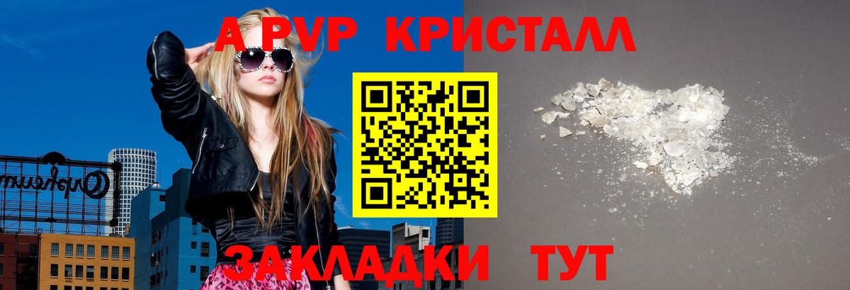А ПВП VHQ  A PVP VHQ  Alfa_PVP СК  Искитим 