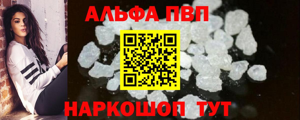 APVP VHQ Искитим