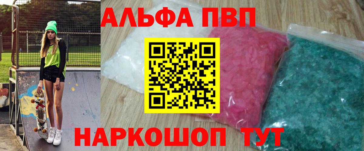 APVP VHQ Искитим