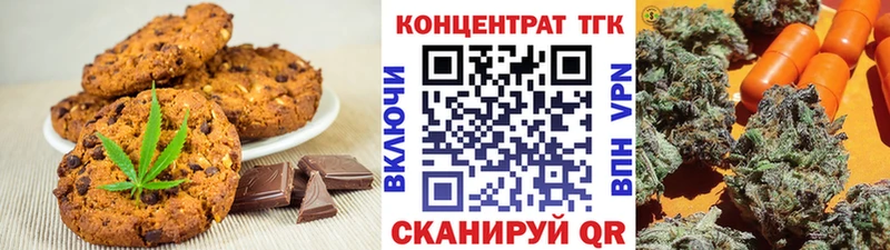 Еда ТГК конопля  Искитим 