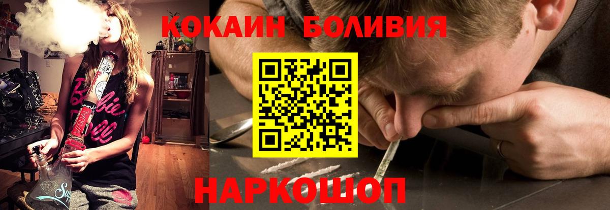 COCAIN Колумбийский  Вход с VPN  Искитим 