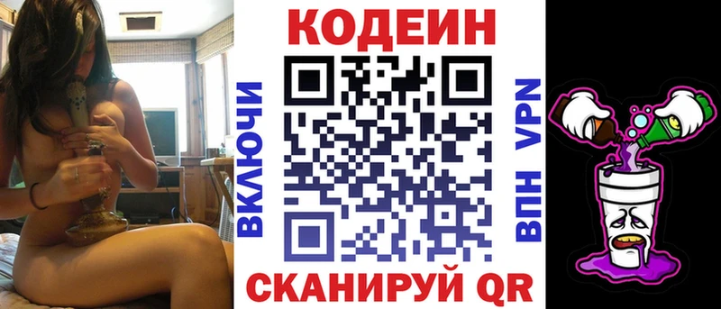 Codein Purple Drank  где найти   мега ONION  Искитим 