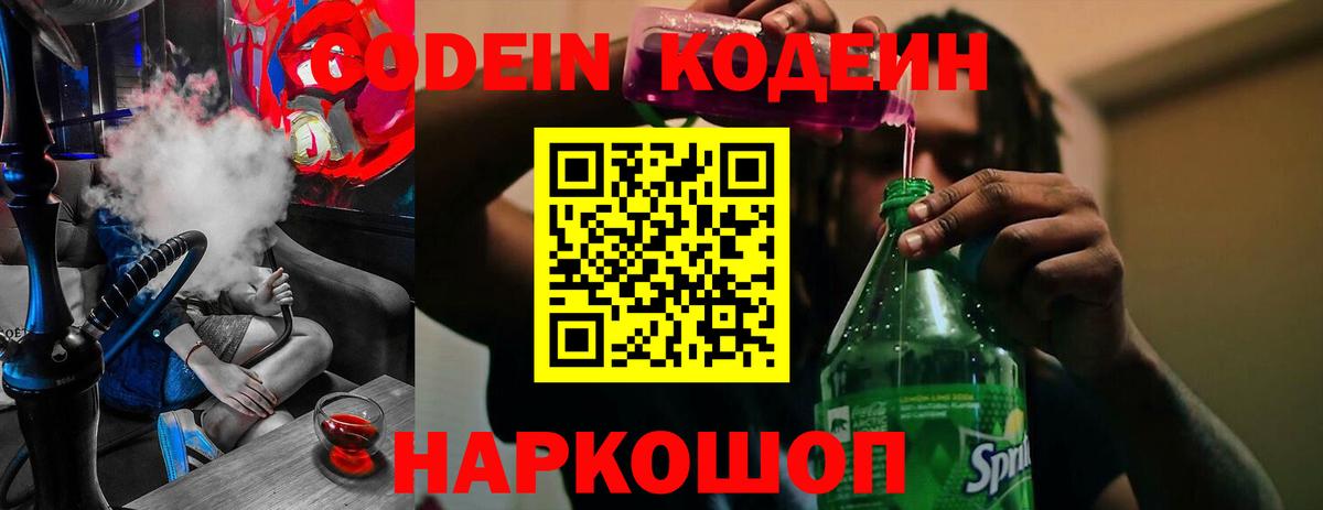 А ПВП СОЛЬ   Лсд 25  Меф   Вход с VPN  МАРИХУАНА  Искитим  NBOMe  Кокаин 