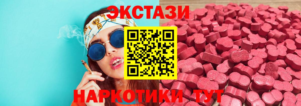 Ecstasy  Вход с VPN  Искитим  ЭКСТАЗИ louis Vuitton 