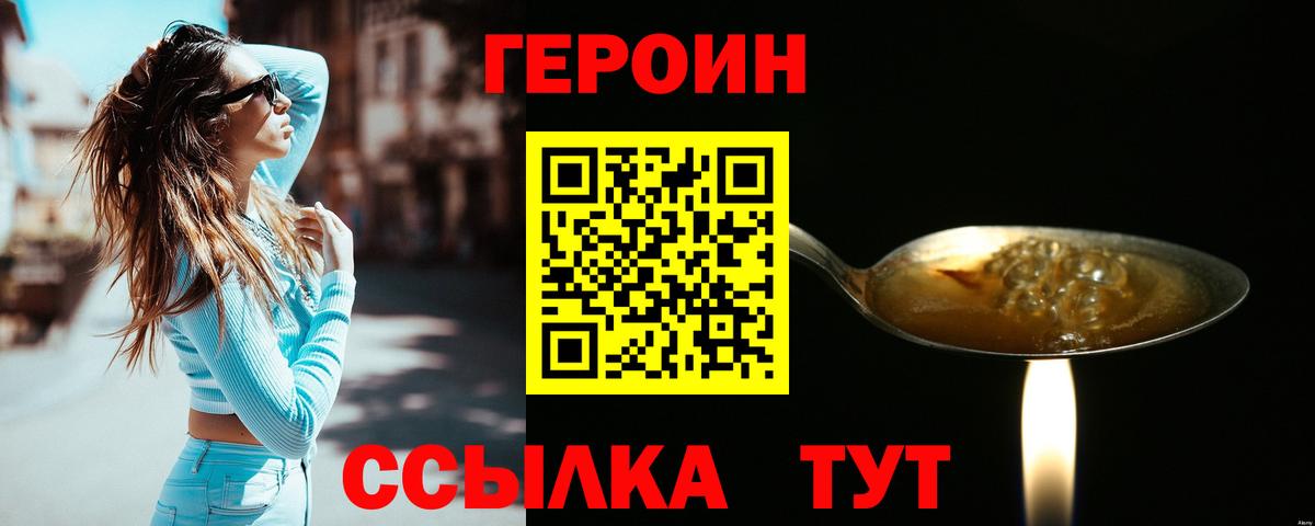 Искитим  Героин хмурый  Вход с VPN 