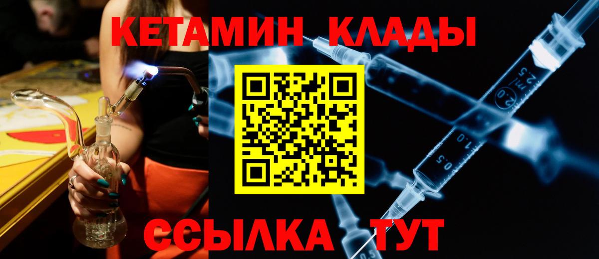 Кетамин VHQ  Вход с VPN  Искитим  Кетамин ketamine 