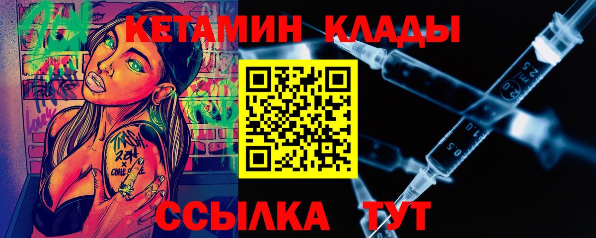 КЕТАМИН VHQ  Искитим  дарк нет состав  КЕТАМИН VHQ 