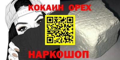 кокаин VHQ Балашиха