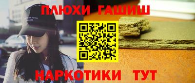 гашишное масло Балаково