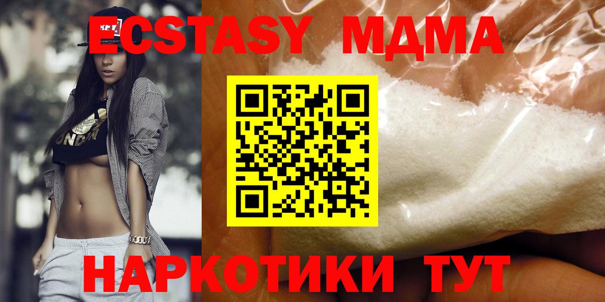 Искитим  MDMA VHQ  MDMA кристаллы  МДМА  Вход с VPN 