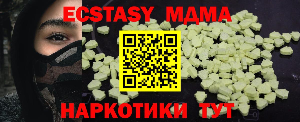 МДМА кристаллы  Искитим  MDMA  MDMA кристаллы 
