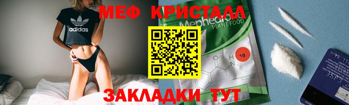 kraken рабочий сайт  Меф  МЯУ-МЯУ мука  МЯУ-МЯУ  Вход с VPN  Искитим  МЕФ мяу мяу 