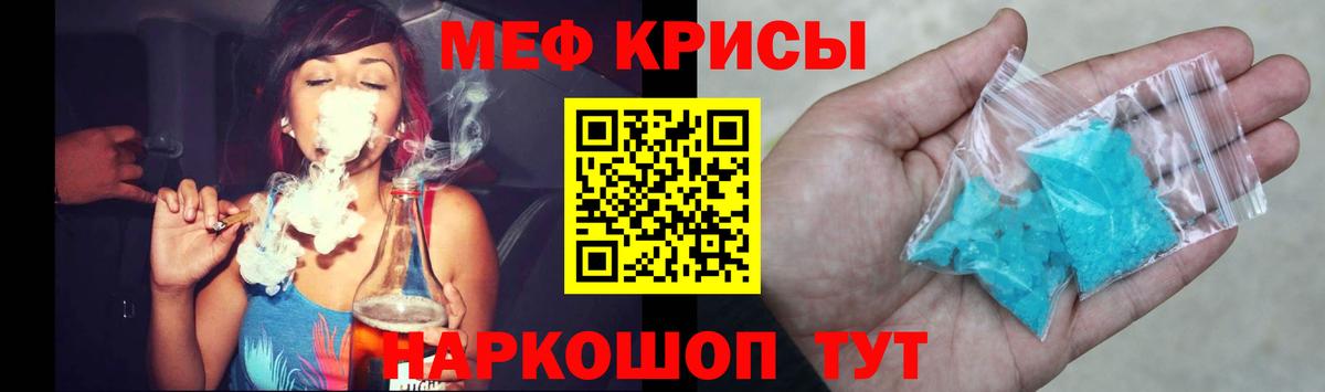 МЕФ кристаллы Искитим