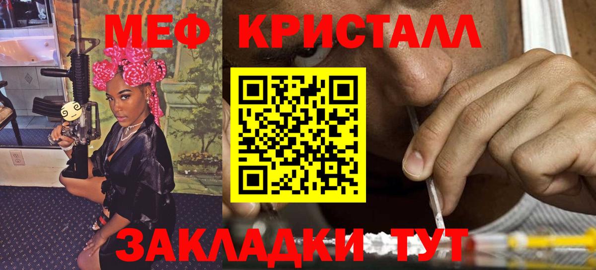 МЯУ-МЯУ мяу мяу  Искитим  МЯУ-МЯУ  как найти наркотики  Мефедрон 4 MMC 