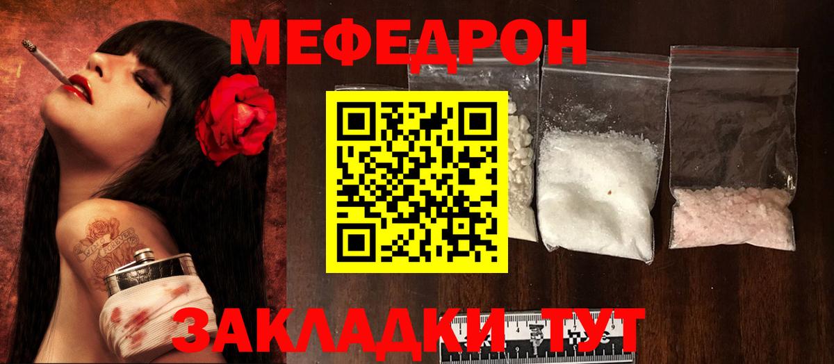 МЕФ мука Искитим