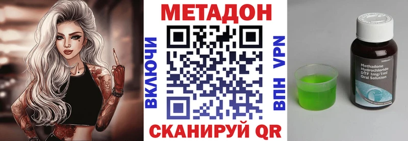 МЕТАДОН methadone  где купить наркотик  Искитим 