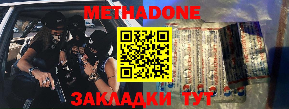 Метадон methadone  Вход с VPN  Искитим  MEGA ONION  МЕТАДОН VHQ 