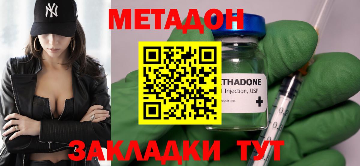 МЕТАДОН мёд Искитим