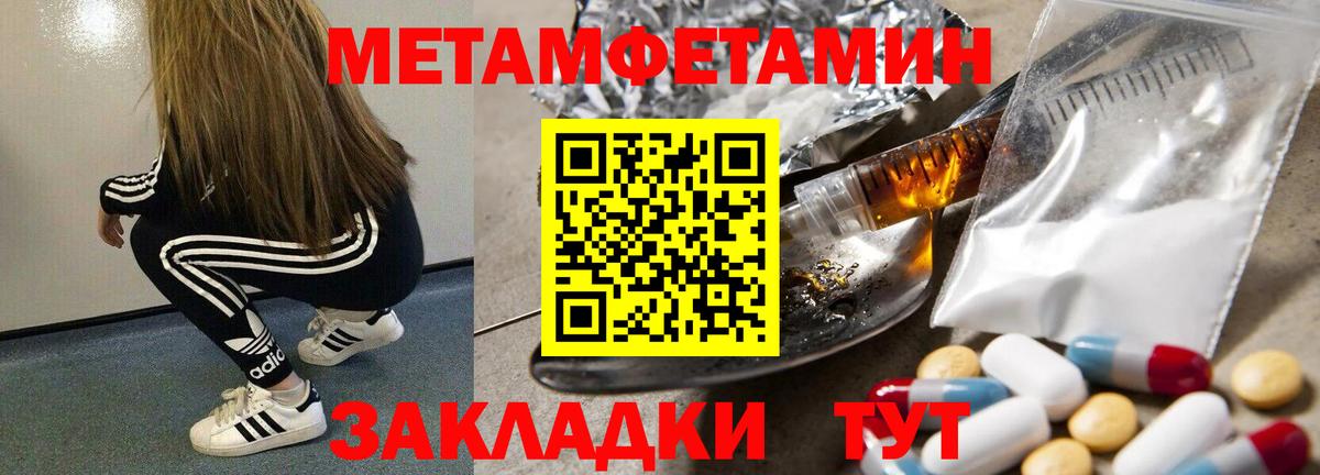 Искитим  Метамфетамин Декстрометамфетамин 99.9%  Первитин  Метамфетамин Декстрометамфетамин 99.9%  Вход с VPN 
