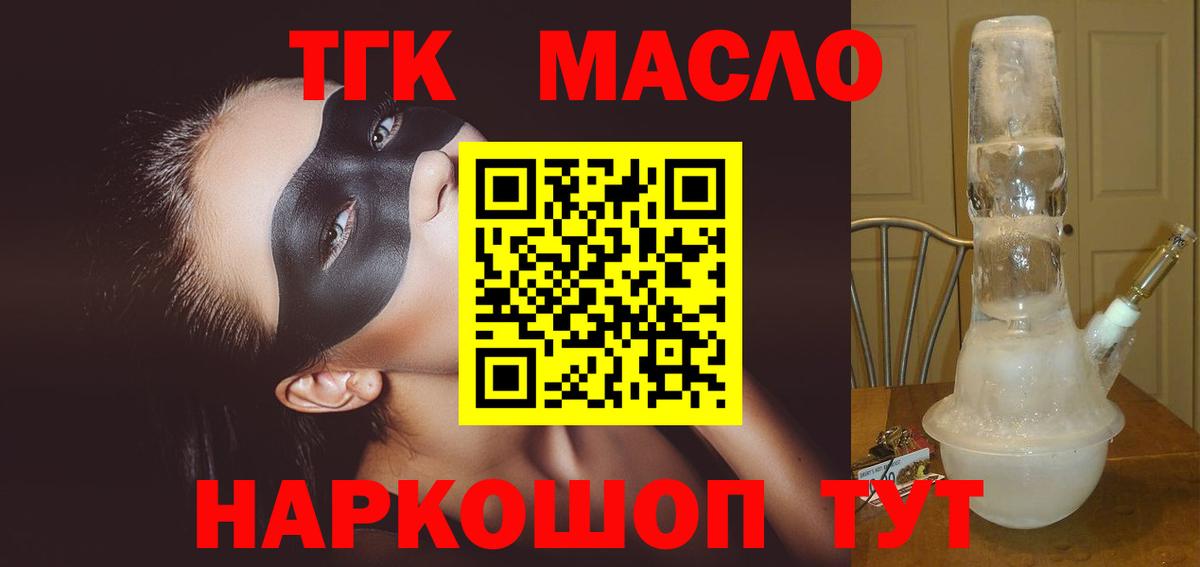 Искитим  ТГК вейп  купить наркотики сайты  Вход с VPN 