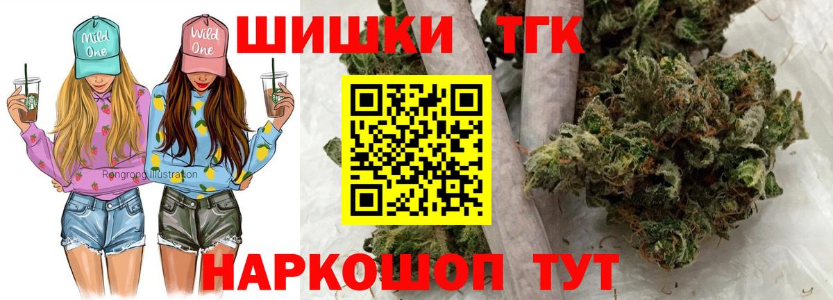 МАРИХУАНА White Widow Искитим
