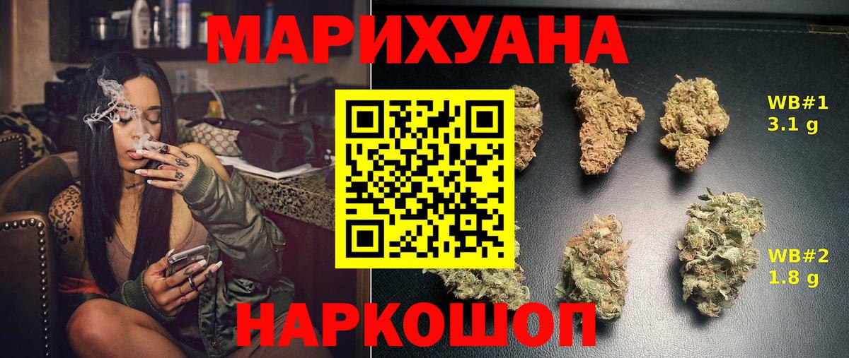 Конопля White Widow  Бошки марихуана White Widow  Искитим  Марихуана семена  Вход с VPN 
